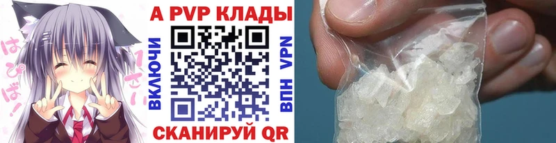 Купить где  Сургут  APVP кристаллы 