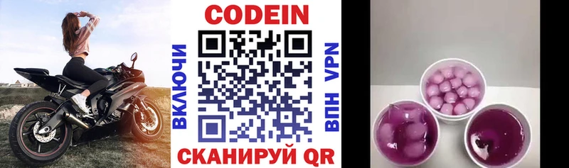 Купить где  Сургут  Codein Purple Drank 