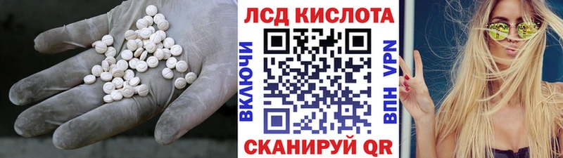 ЛСД экстази кислота  Купить где  Сургут 