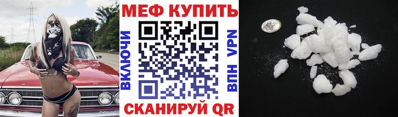 Меф  Сургут